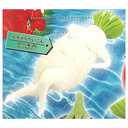 Gloss Vegetable vol.2 Miniature Clay Figure Ball chain [1.Gal radish]