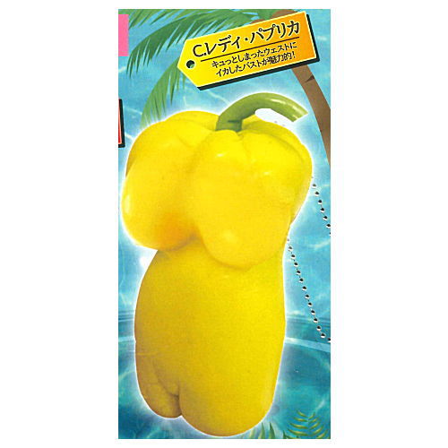 Gloss Vegetable vol.2 Miniature Clay Figure Ball chain [3.Lady paprika]