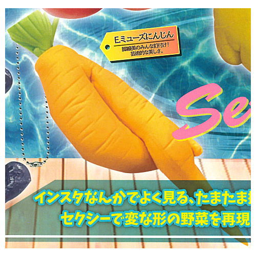 Gloss Vegetable vol.2 Miniature Clay Figure Ball chain [5.Muse carrot]