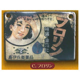 Shima Ihee Yakuhin Metal signboard [3.Florin]