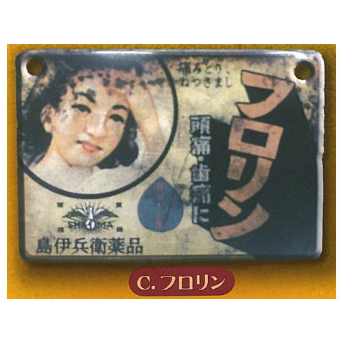 Shima Ihee Yakuhin Metal signboard [3.Florin]