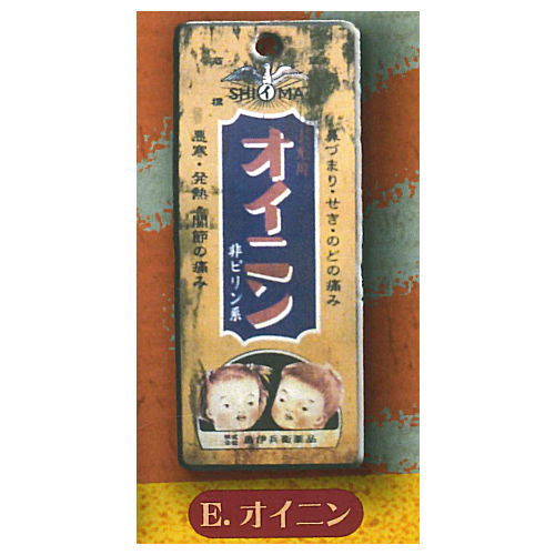 Shima Ihee Yakuhin Metal signboard [5.Oinin]