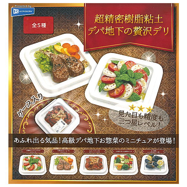 Super Precision Resin Clay Depachika luxury deli [All 5 type set (Full Complete)]
