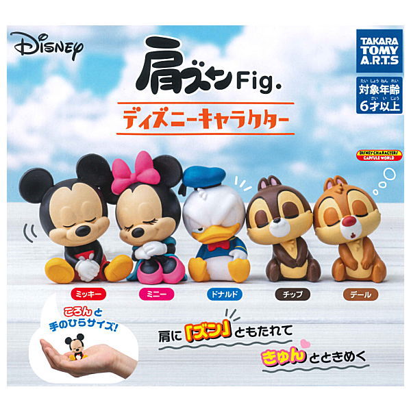 Shoulder Zun Fig. Disney Character [All 5 type set (Full Complete)]