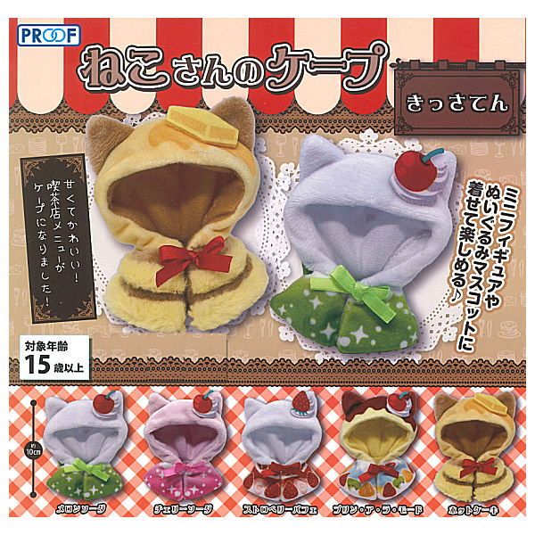 Nekosan no Cape Coffee shop [All 5 type set (Full Complete)]
