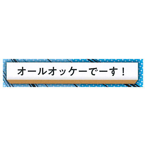 TAMA-KYU Jimutekinahanko vol.1.5 [3.All OK deesu!]