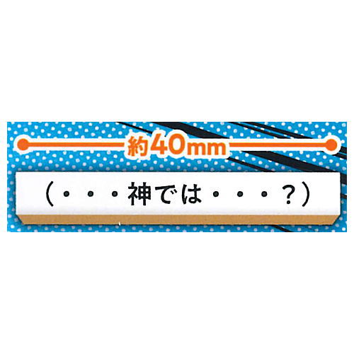 TAMA-KYU Jimutekinahanko vol.1.5 [4.(...Kamideha...?)]