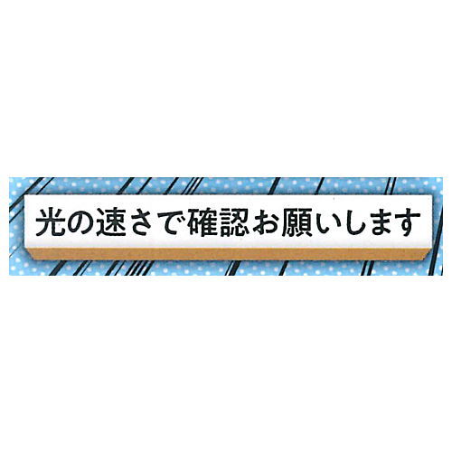 TAMA-KYU Jimutekinahanko vol.1.5 [5.Hikarinohayasade Kakunin onegaishimasu]