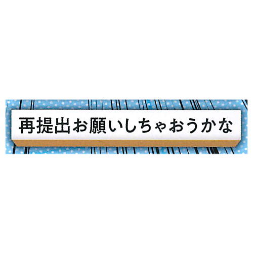TAMA-KYU Jimutekinahanko vol.1.5 [6.Saiteisyutsu Onegaishichaoukana]