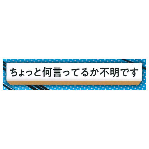 TAMA-KYU Jimutekinahanko vol.1.5 [8.Chottonaniitteruka Fumeidesu]