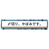 TAMA-KYU Jimutekinahanko vol.1.5 [10.Shimekiri,yabamidesu]