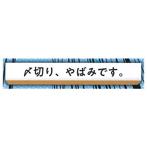 TAMA-KYU Jimutekinahanko vol.1.5 [10.Shimekiri,yabamidesu]