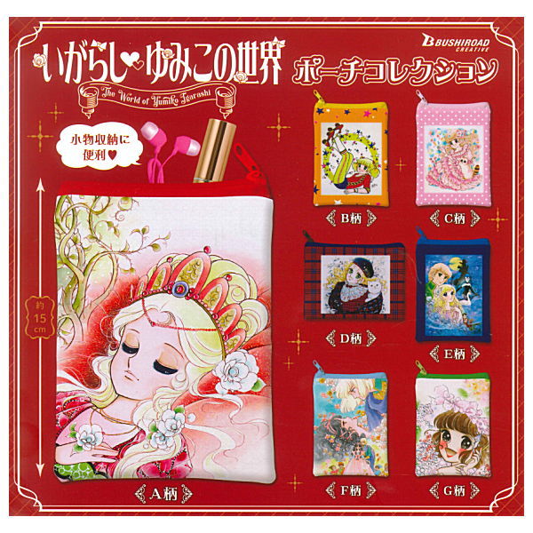 The World of Yumiko Igarashi Pouch Collection [All 7 type set (Full Complete)]