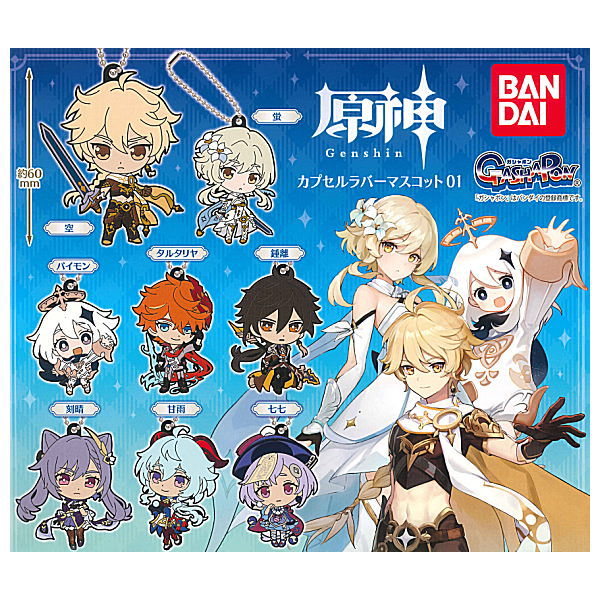 Genshin Impact Capsule rubber mascot 01 [All 8 type set(Full Complete)]