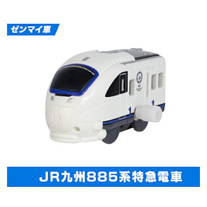 Capsule Plarail Gurutto Tropical! Train journey [10.J.R. Kyushu 885 Series Limited Express Train (Mainspring vehicle)]