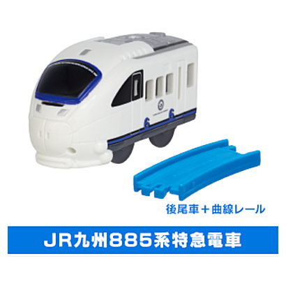 Capsule Plarail Gurutto Tropical! Train journey [12.J.R. Kyushu 885 Series Limited Express Train (Rear vehicle) + Curve rail]
