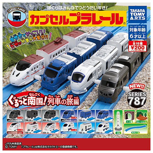 Capsule Plarail Gurutto Tropical! Train journey [All 16 type set (Full Complete)]