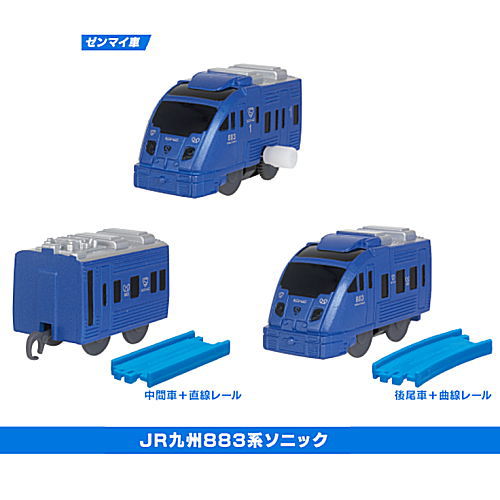 Capsule Plarail Gurutto Tropical! Train journey [JR Kyushu 883 Series Sonic 3 type set(7.8.9)]