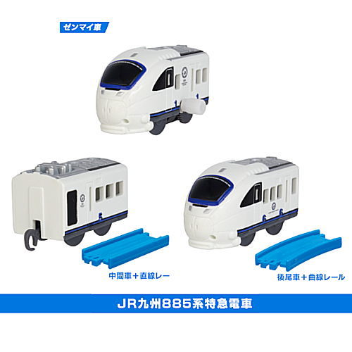 Capsule Plarail Gurutto Tropical! Train journey [J.R. Kyushu 885 Series Limited Express Train 3 type set(10.11.12)]