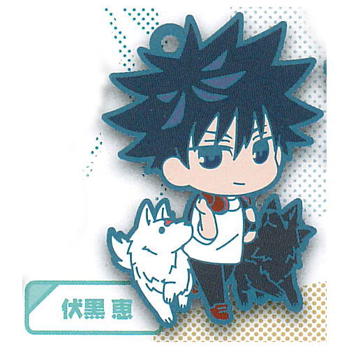 Deformed Rubber! Jujutsu Kaisen plain clothes key chain [2.Megumi Fushiguro]