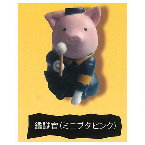 Ikimono Police Corps [3.Forensic Officer (Mini Pig Pink)]