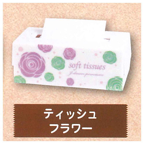 The Paper Part.9 [4.Tissue (flower)]