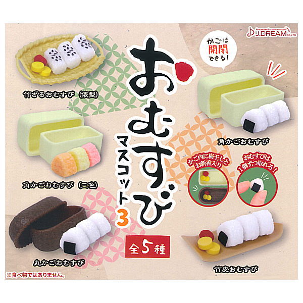 Omusubi mascot Part.3 [All 5 type set(Full Complete)]