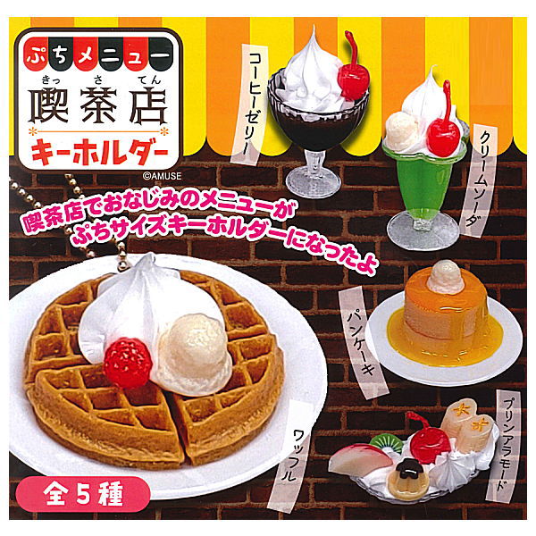 Petit Menu Coffee Shop Keychain [All 5 type set (Full Complete)]