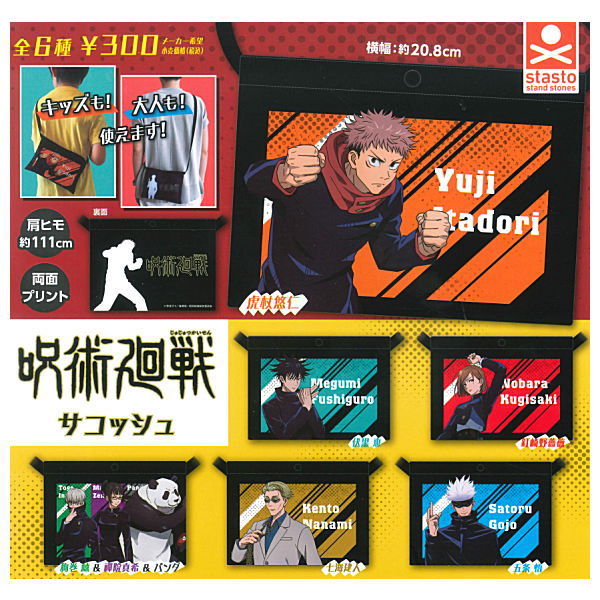 Jujutsu Kaisen Sacoche [All 6 type set(Full Complete)]