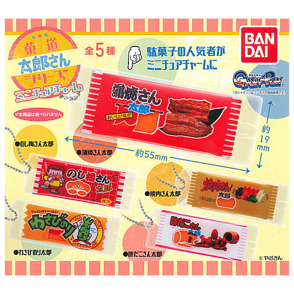 Kadou Taro Series Miniature Charm [All 5 type set (Full Complete)]