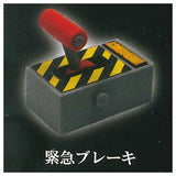 Emergency lever mascot Part.2 [1.Emergency brake]