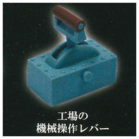Emergency lever mascot Part.2 [2.Factory machine operating lever]