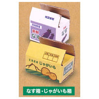 mini cardboard Part.3 [2.Eggplant box, potato box]
