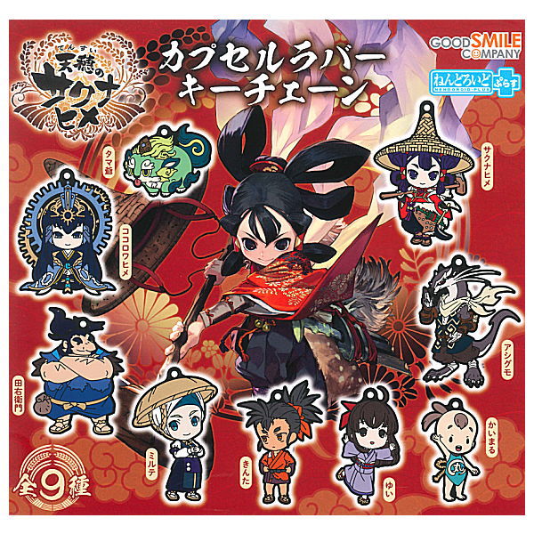 Sakuna: Of Rice and Ruin Nendoroid Plus Capsule Rubber key chain [All 9 type set (Full Complete)]