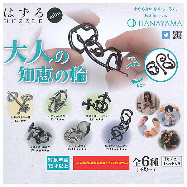 Otona no Circle Huzzle mini [All 6 type set (Full Complete)]