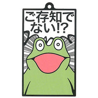 Kaeru DX BIG Capsule Rubber Key Chain [2.Gozonjidenai!?]