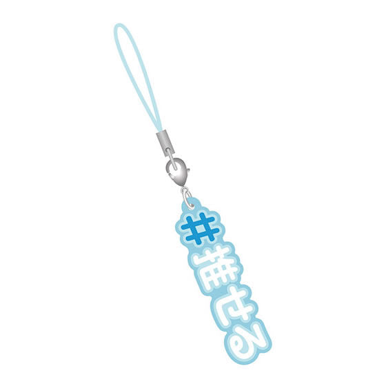 #Hashtag Part.4 [3.# Oseru (light blue)]