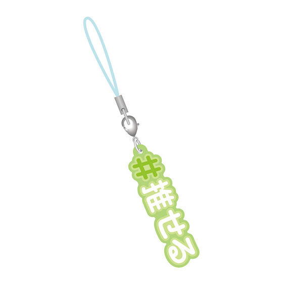 #Hashtag Part.4 [5.# Oseru (green)]