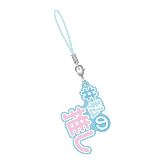#Hashtag Part.4 [12.#Watashinooshi]