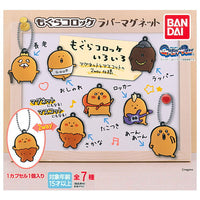 Mogura Croquette Rubber magnet [All 7 type set(Full Complete)]