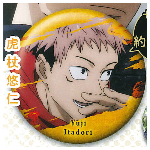 Jujutsu Kaisen Noroi Can Badge Vol.2 [1.Yuji Itadori]