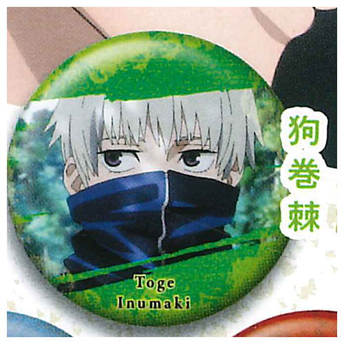 Jujutsu Kaisen Noroi Can Badge Vol.2 [5.Toge Inumaki]