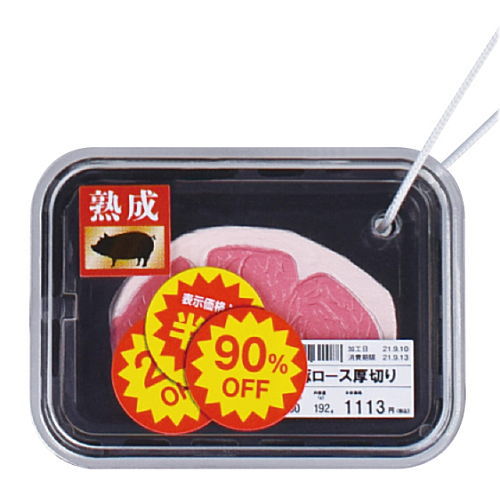 Heitenmagiwano seisenshokuhin [5.Jukusei butaro-su atsugiri (90% off)]