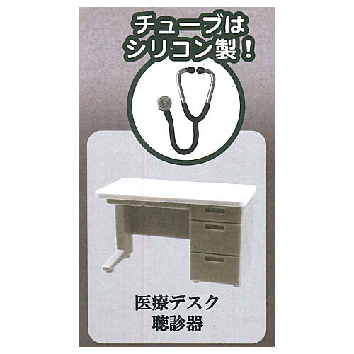 Hospital mascot [1.Medical desk stethoscope]