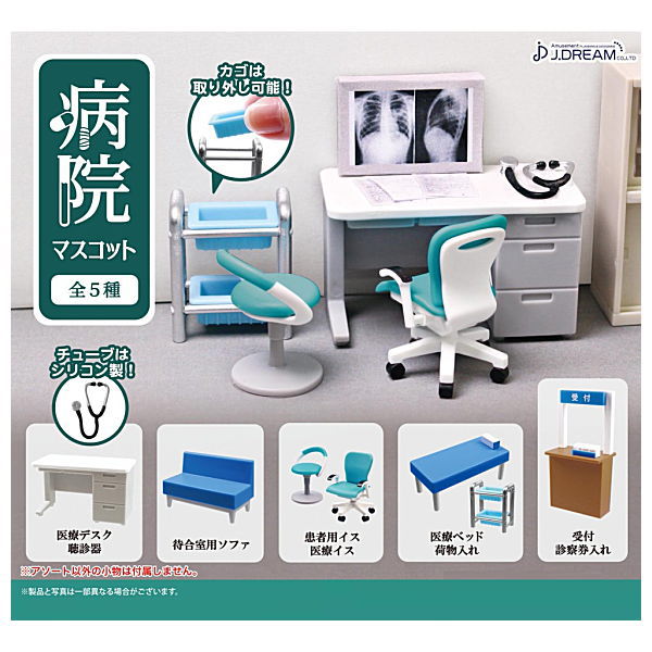 Hospital mascot [All 5 type set (Full Complete)]