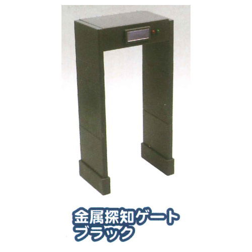 Airport mascot [3.Metal detection gate (black)]