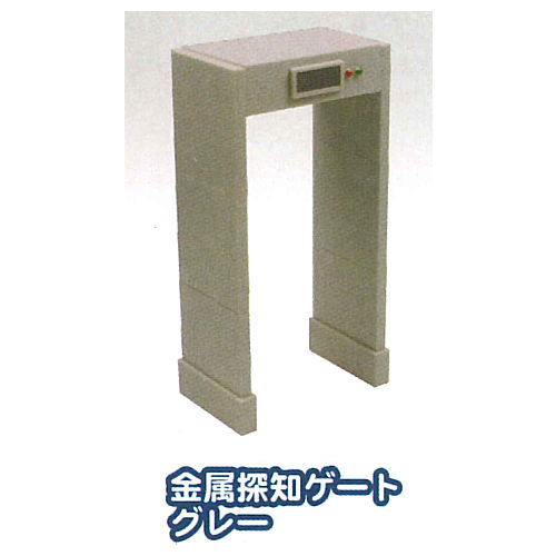 Airport mascot [4.Metal detection gate (gray)]