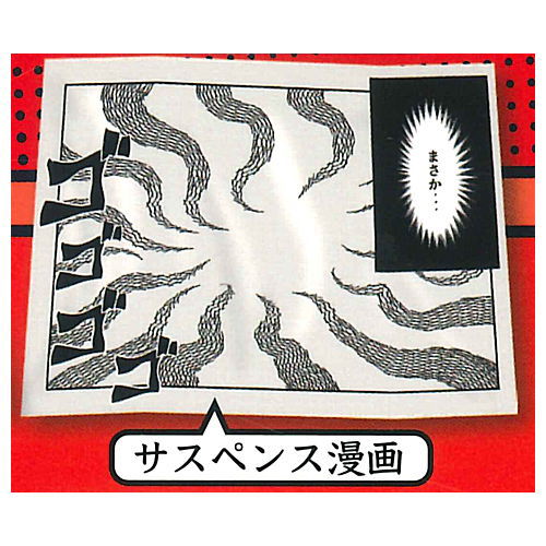 Sound effect cloth [2.Suspense Comic]