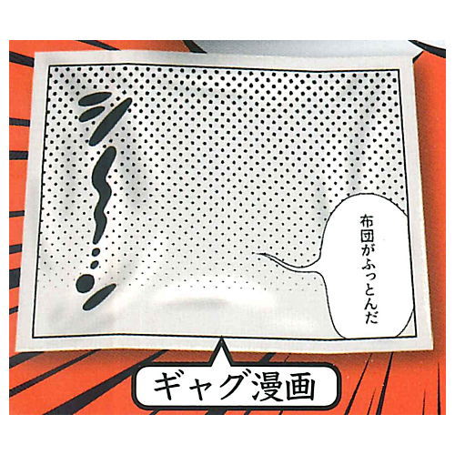 Sound effect cloth [4.Gag Comic]