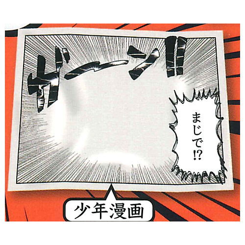 Sound effect cloth [5.Boy Comic]